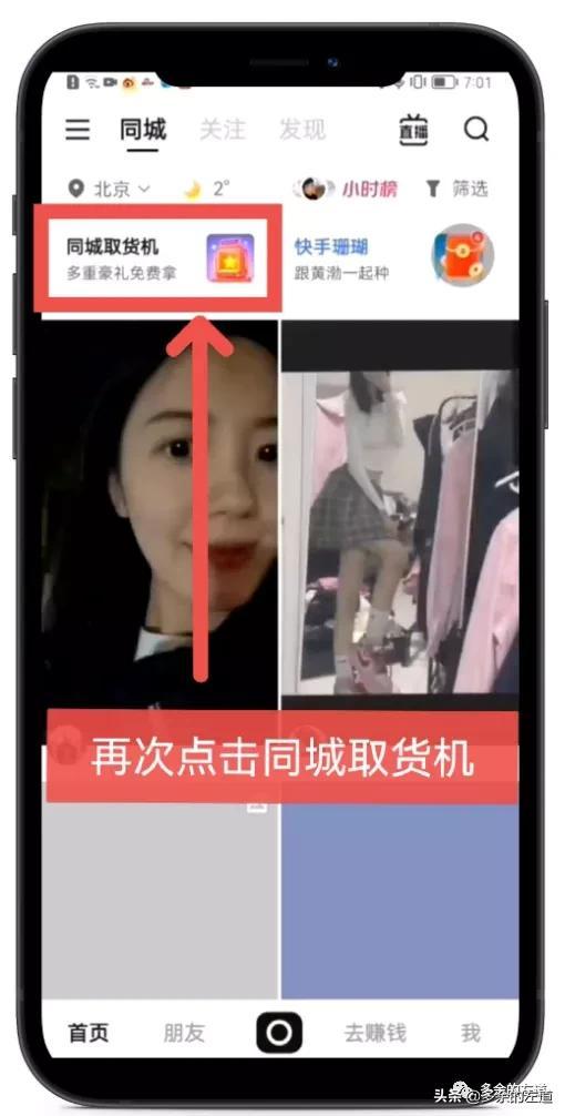 快手極速版，簡單版，?不次登，可網(wǎng)推，簡單易做，T1結(jié)算，全國版