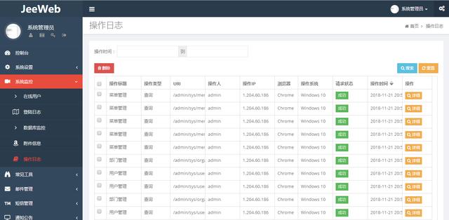 JeeWeb敏捷開發平臺（敏捷開發平臺 開源）