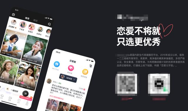 新的一年情人節，婚戀軟件幫助更多人脫單了嗎？（婚戀軟件推薦）