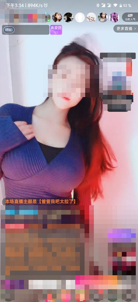多次“擦邊”被點名的花椒直播，還真的要成了？（花椒直播 實戰(zhàn)）