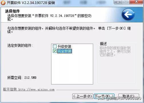 學習 ▍初次安裝開票軟件（金稅盤版）操作方法（如何安裝開票軟件金稅盤版）