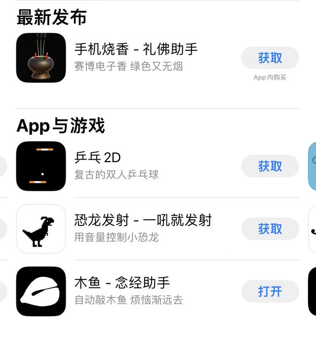 這也能解壓？手機木魚APP登國內下載榜第2：比羊了個羊好玩（木魚app安卓）