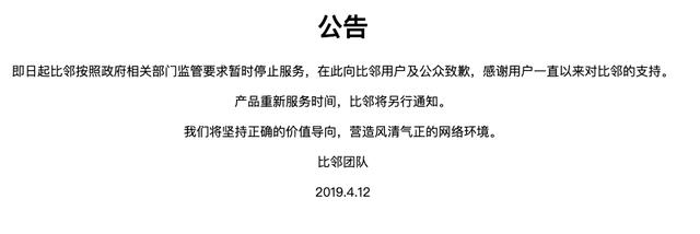 9款社交APP涉黃下架背后：我們挖出了愛情銀行和YY李學凌的身影（社交軟件下架）