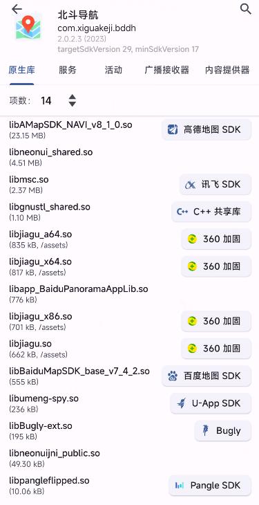 超惡心的國產App！用完我直接吐了（國產app毒瘤）