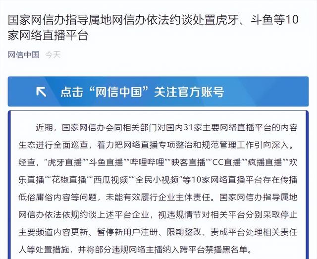 多次“擦邊”被點名的花椒直播，還真的要成了？（花椒直播 實戰(zhàn)）