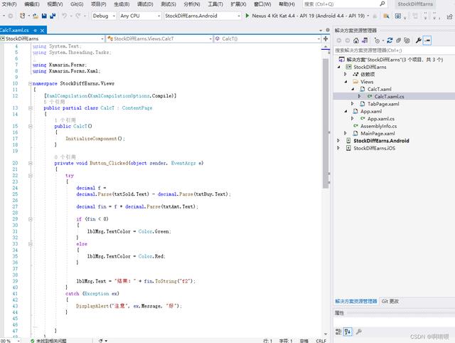 C# 比JAVA弱嗎？用C#一份源碼同時生成安卓和iOS APP（c反應蛋白高說明什么）