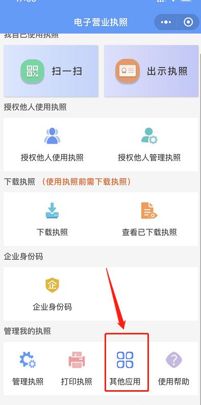 如何查詢自己名下是否注冊了公司，實用小工具，你一定要知道（怎么查詢自己名下是否注冊公司）