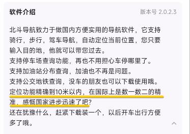 超惡心的國產App！用完我直接吐了（國產app毒瘤）