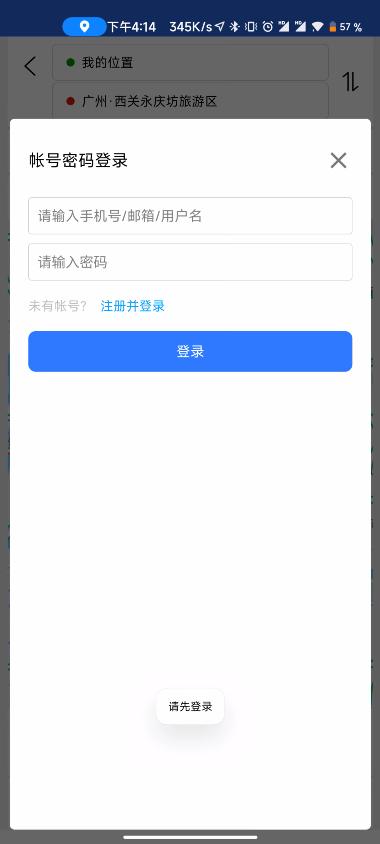 超惡心的國產App！用完我直接吐了（國產app毒瘤）