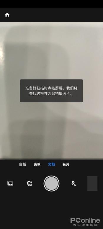 來自Adobe的免費黑科技App！Adobe Scan體驗（adobe 免費軟件）