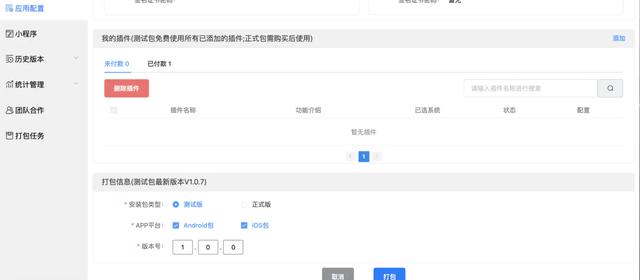 webapp=瀏覽器+APP？一分鐘帶你了解webapp開發（web瀏覽器軟件）