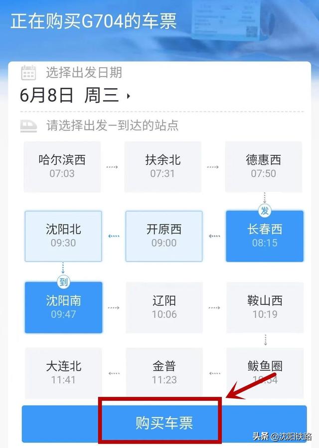 12306APP這兩個查詢功能很實用（查一下12306）