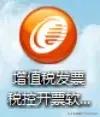 學習 ▍初次安裝開票軟件（金稅盤版）操作方法（如何安裝開票軟件金稅盤版）