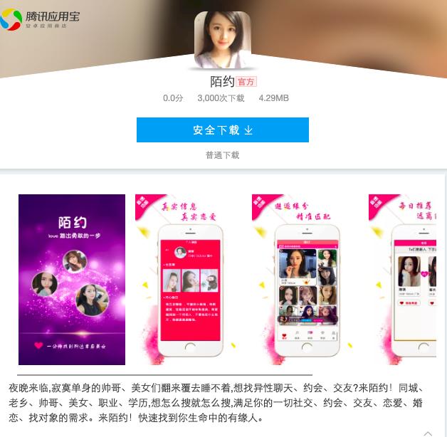 9款社交APP涉黃下架背后：我們挖出了愛情銀行和YY李學凌的身影（社交軟件下架）