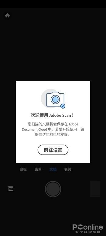 來自Adobe的免費黑科技App！Adobe Scan體驗（adobe 免費軟件）