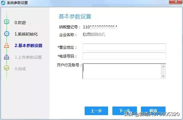 學習 ▍初次安裝開票軟件（金稅盤版）操作方法（如何安裝開票軟件金稅盤版）