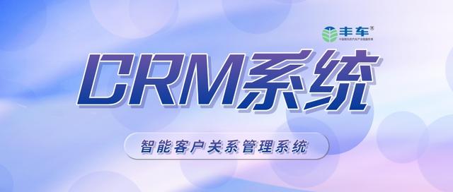 CRM：智能客戶管理系統(tǒng)，保持客戶滿意度提高業(yè)績（crm系統(tǒng)的客戶智能包括）