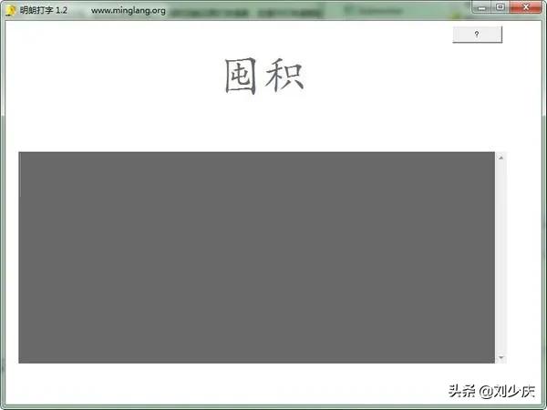 練習打字軟件哪個好 8款打字練習軟件推薦（練習打字的軟件哪個好）