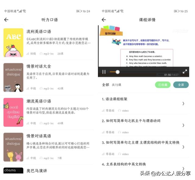 強烈推薦8個完全免費的神仙學習APP（免費神仙軟件）