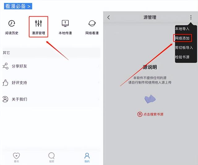 iOS安卓漫畫黨必備！這些神器免費無廣告，全網漫畫隨便看（漫畫很全又免費的ios軟件）