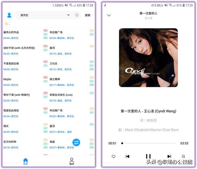 這6款稀缺寶藏App，全網音樂免費聽，支持無損音質下載（免費聽歌無損app）