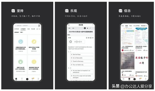 強烈推薦8個完全免費的神仙學習APP（免費神仙軟件）