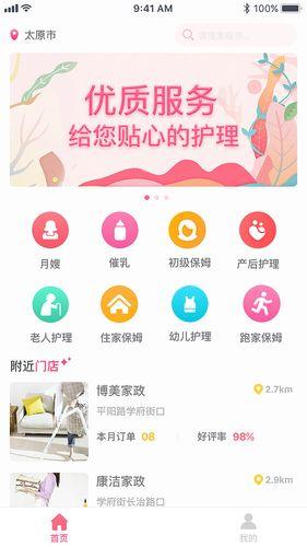 家政APP應該怎樣開發？（家政app應該怎樣開發客戶）