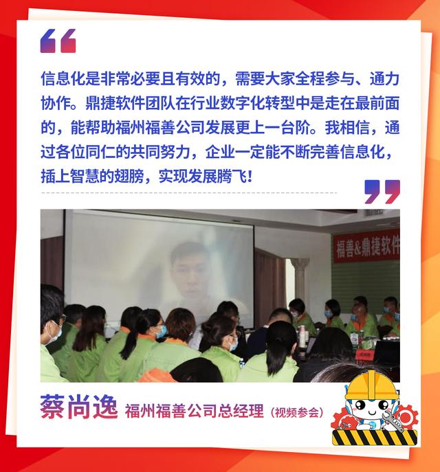 強強聯合！鼎捷軟件-u0026福州福善公司，以信息化驅動未來新發展（福州鼎捷軟件有限公司）