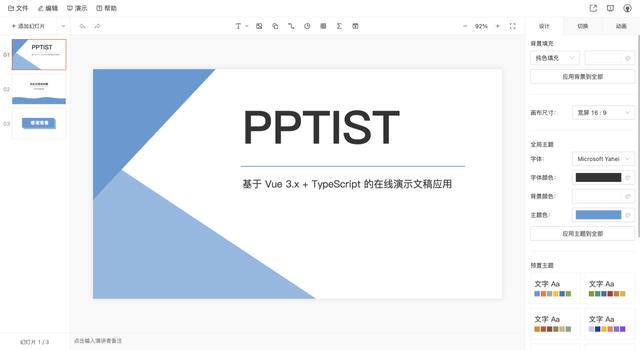 推薦10個(gè)基于Vue3.0全家桶的優(yōu)秀開源項(xiàng)目（vue3 開源項(xiàng)目）