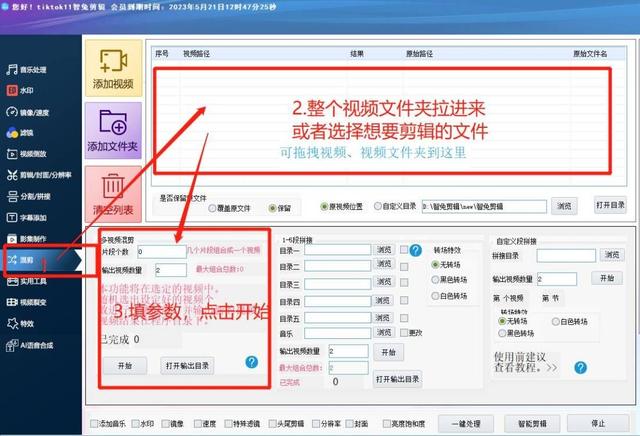 多個視頻混剪，選擇哪款軟件好（多個視頻混剪,選擇哪款軟件好用）
