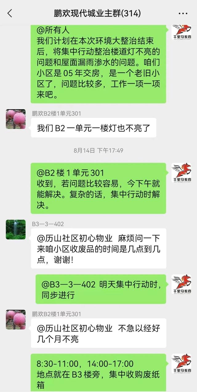 深入學習貫徹省第十二次黨代會精神｜歷山街道：“社區+公益性”物業，助力基層治理認知迭代