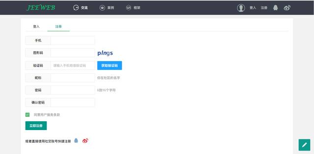 JeeWeb敏捷開發平臺（敏捷開發平臺 開源）