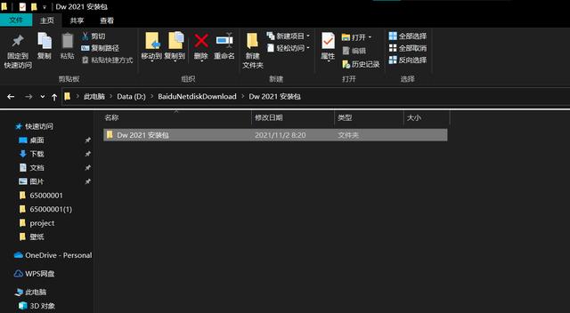 Dw2021中文版（Dreamware）最后的夢想編織者版本下載安裝教程
