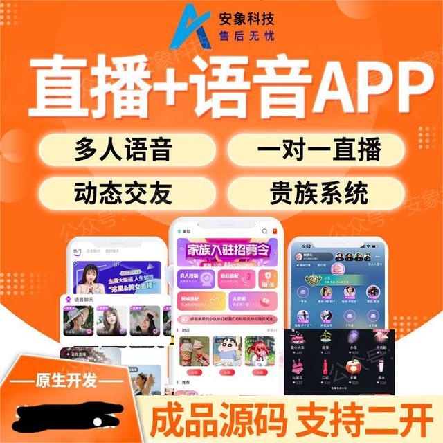 開發(fā)一款相親交友直播App需要多少錢？（開發(fā)一款相親交友直播app需要多少錢）