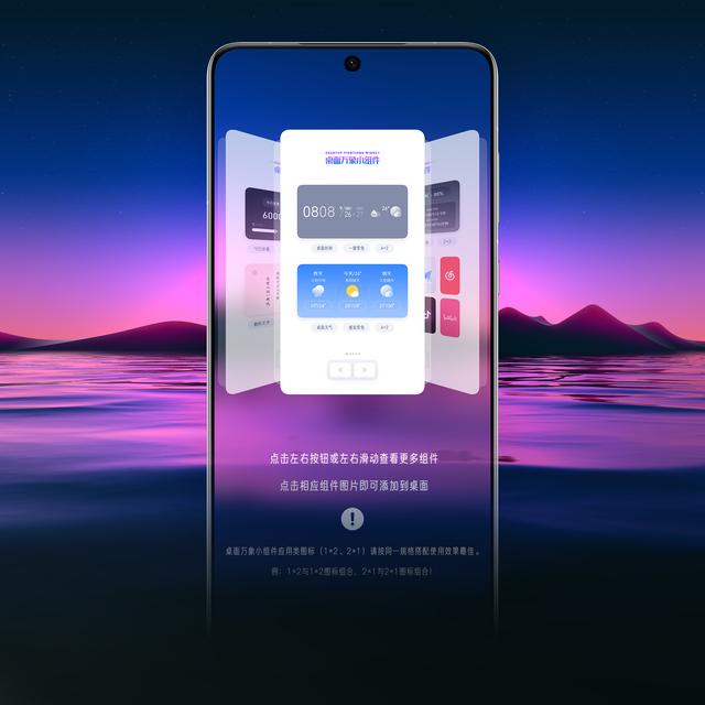 華為定制級手機主題《星淵》，比默認還要適合鴻蒙系統，體驗絕佳