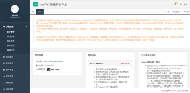 JeeWeb敏捷開發平臺（敏捷開發平臺 開源）