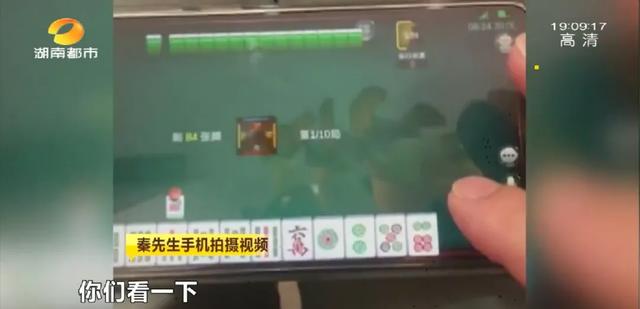 長沙男子牌桌上逢打必贏，這樣的“好事”讓他心慌！棋牌軟件藏“后臺控制器”，想選哪張牌就選哪張