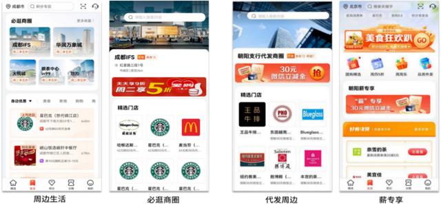 信用卡APP評(píng)測(cè)系列——工銀e生活5.0打造個(gè)人生活服務(wù)平臺(tái)（下載工銀e生活app信用卡）