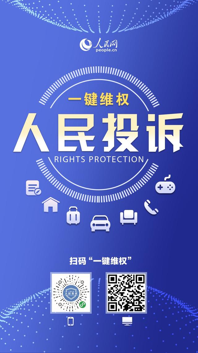 APP購買視頻VIP后仍廣告不斷？中消協律師：買之前要看清服務條款（購買視頻會員的app）