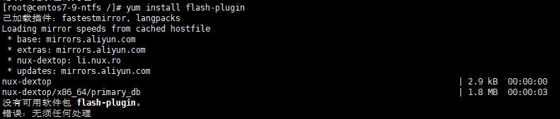 Linux系統更新軟件源并安裝強大的視頻播放器