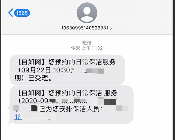 我們測了全網呼聲最高的幾款家政App，過年掃除就別瞎忙活了（家政平臺app哪個好）