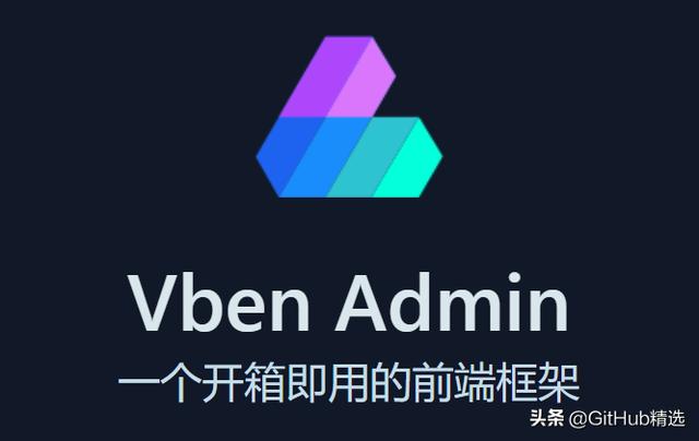 一個開箱即用的中后臺前端框架，基于vue3+vite2開發（vue后端框架推薦）