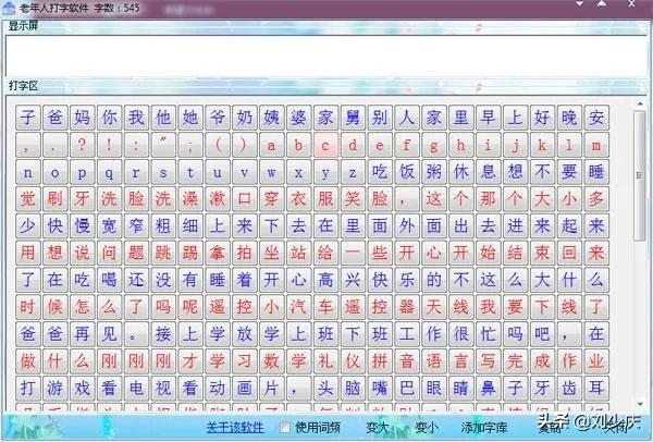 練習打字軟件哪個好 8款打字練習軟件推薦（練習打字的軟件哪個好）