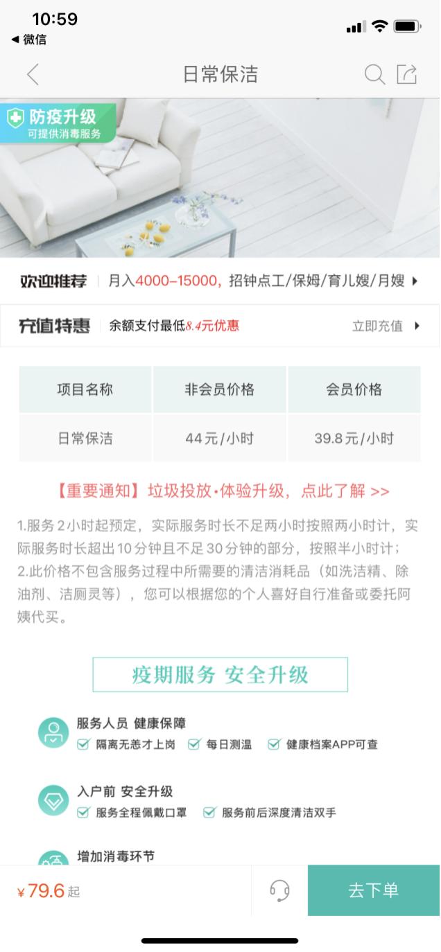 我們測了全網呼聲最高的幾款家政App，過年掃除就別瞎忙活了（家政平臺app哪個好）