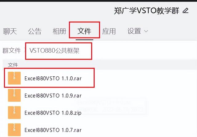 VSTO插件開發(fā)極速入門 VS2022新建Excel插件項目