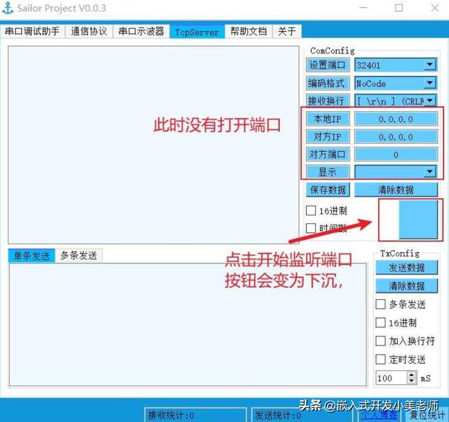 一個開源的QT的串口示波器，很nice