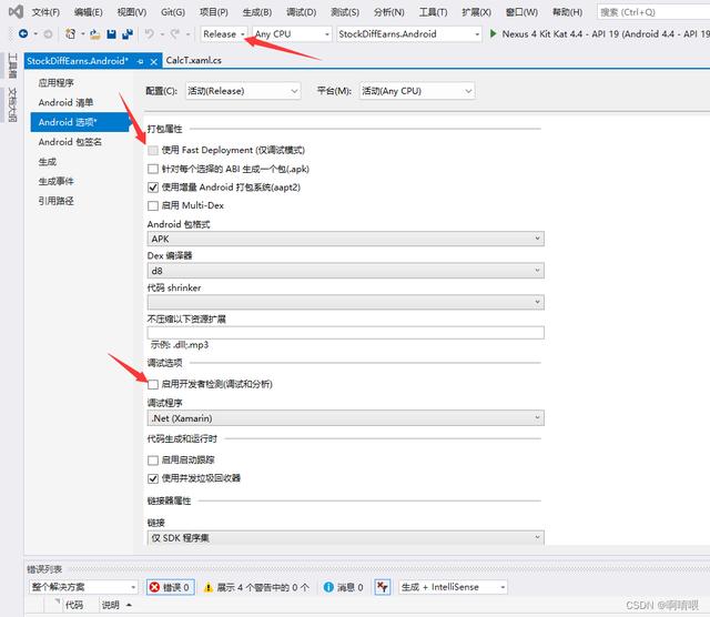 C# 比JAVA弱嗎？用C#一份源碼同時生成安卓和iOS APP（c反應蛋白高說明什么）