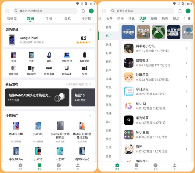 10款安卓手機必裝黑科技APP，白嫖黨的福利，真的誰用誰爽（安卓必備黑科技神器）