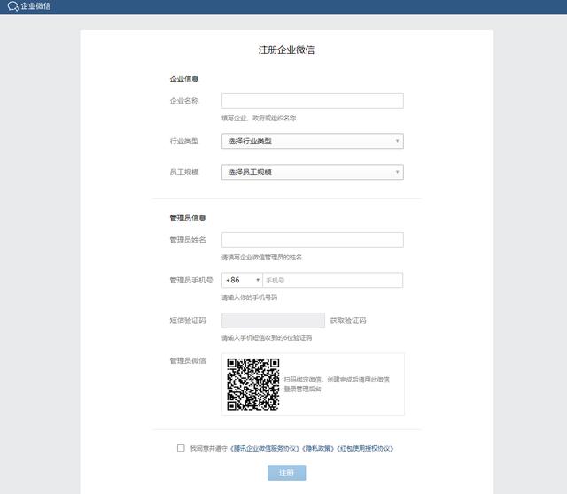 企業(yè)微信怎么開(kāi)通？需要付費(fèi)嗎？（企業(yè)微信怎么開(kāi)通-需要付費(fèi)嗎安全嗎）
