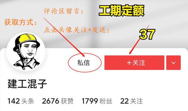 工期定額不用動手算！全自動定額查詢小軟件，無需下載點開即用